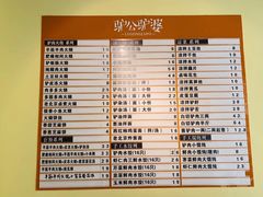 菜单-驴公驴婆(曹杨店)