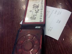 -鲜芋仙(太原街万达店)