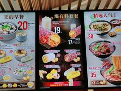 -永和大王(浦东国际机场店)
