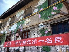 -韩城古城