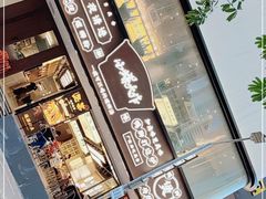 -小螺大作·螺蛳粉火锅(林和西店)