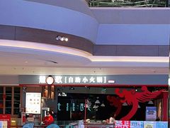 -龍歌自助小火锅(市北和达中心城店)