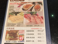 菜单-一哥肥牛火锅海鲜酒家(打浦路店)