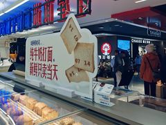 -红星前进面包牛奶公司(君太店)