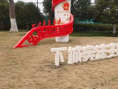 -杭州城北体育公园