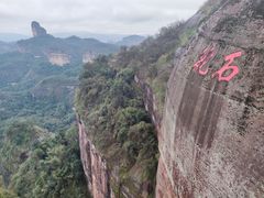 -丹霞山风景名胜区