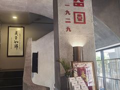 -詠春园