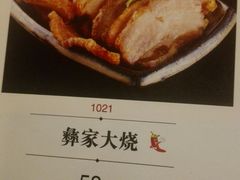 菜单-遇见阿家村云南菜(魏公村店)