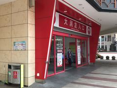 -开元盛世广场(新华北路店)