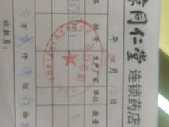 -北京同仁堂中医诊所(新华路店)
