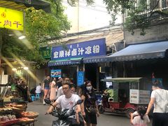 -清真·宏顺祥卤汁凉粉(大皮院店)