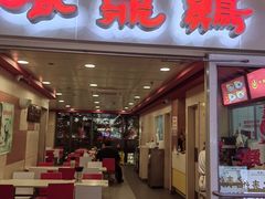 -振鼎鸡(天钥桥路店)