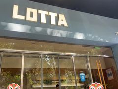 -LOTTA COFFEE(安居博文苑店)