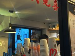 -Joymean coffee.见面咖啡