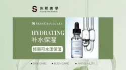 -S庆熙美学皮肤管理