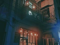 门面-无牌咖啡&酒馆