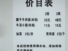 -易毛特色牛肉面(解放碑步行街店)