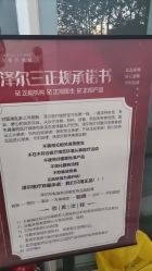 -ZELL·泽尔医疗美容