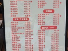 菜单-老方桌烂蹄花川菜馆(九龙坡店)