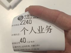 -中国移动(杨浦滨江营业厅)