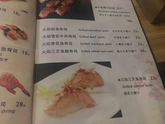 -立山居酒屋·烧鸟 天妇罗(西北湖店)
