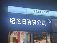 -衣裳街历史文化街区