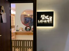 -柴犬小屋·柴餐厅·狗咖食堂(金鼎广场店)
