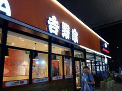 -吉野家(宾水道店)
