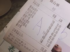 账单-小菜园新徽菜(常州金坛吾悦店)