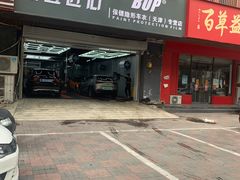 -顺壹匠心BOP保镖隐形车衣(天津专营店)