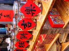 -御手信(古港店)