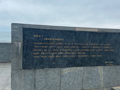 -青澳湾北回归线广场