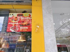 -三毛烤鸡(清泰街店)