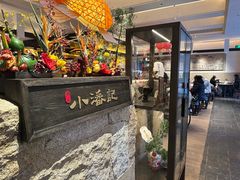 -小潘记鸭血粉丝汤