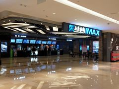 -SFC上影影城(北京大兴龙湖天街IMAX店)
