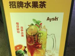 -艾薯夫妇Aysh(红山店)