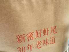 -郑喜旺烧烤(郑州总店)