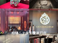 -北京大葆台遗址博物馆