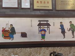 -都一处烧麦馆(前门店)