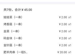 -聚串门儿·东北烧烤(信义坊店)