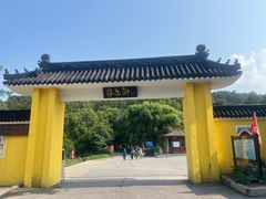 -萨尔浒风景区