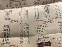 菜单-华华火锅牛蛙(祥宾店)
