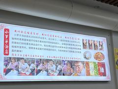 -小罗子汤店(大士院总店)