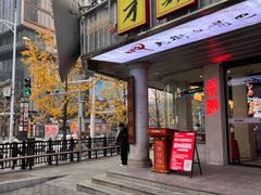 -老街鱼嘴巴(坡子街老店)