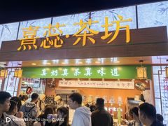 -大学城夜市