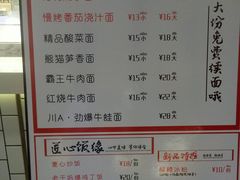 菜单-I-YOU面缘·仁和新城店