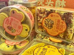 -矮子馅饼(大成路店)