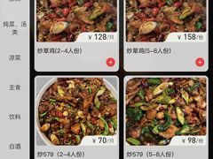 -高伟炒鸡总店(金源路店)