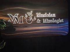 -MM·五声·音乐人与调酒师(西安路店)