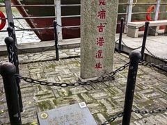 -黄埔古港
